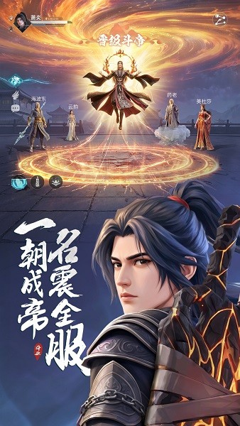 斗破莫欺少年穷 0.5.5 最新版 3