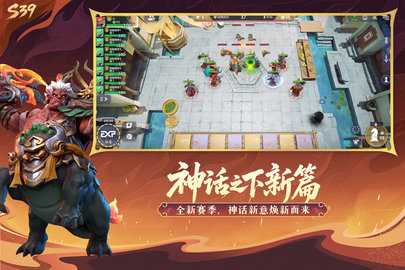 多多自走棋 2.42.2 最新版 0
