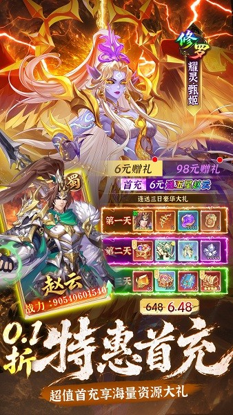乱点三国 1.0.3 最新版 1