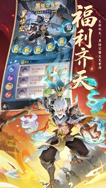 西游大冒险 1.0.3 最新版 1