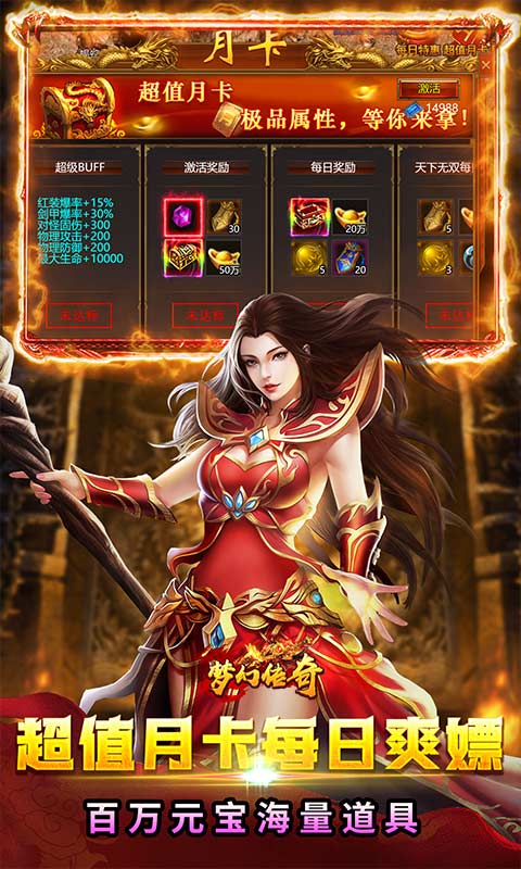 圣剑神域 1.0.0 最新版 4