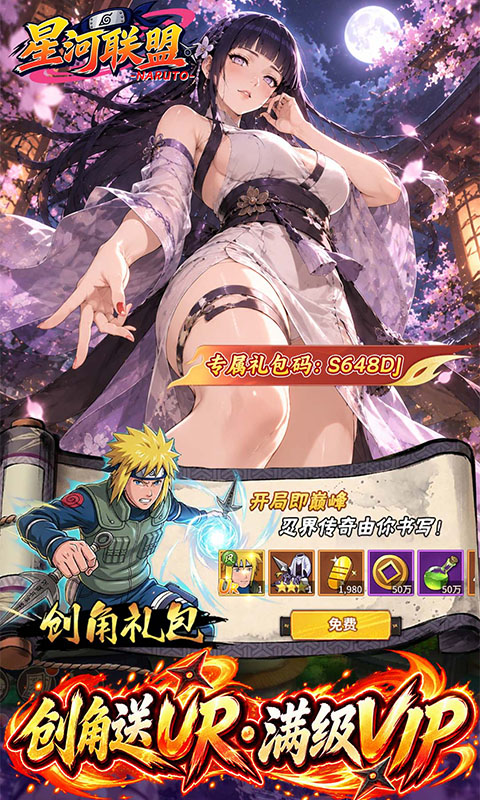 星河联盟 1 最新版 3