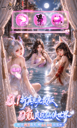 一念剑歌九游版 1.0 安卓版 0