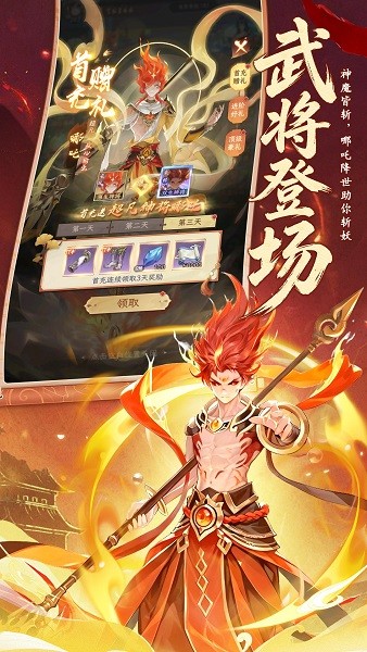 西游大冒险 1.0.3 最新版 2