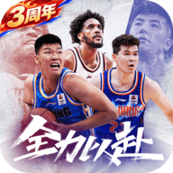中职篮全力以赴