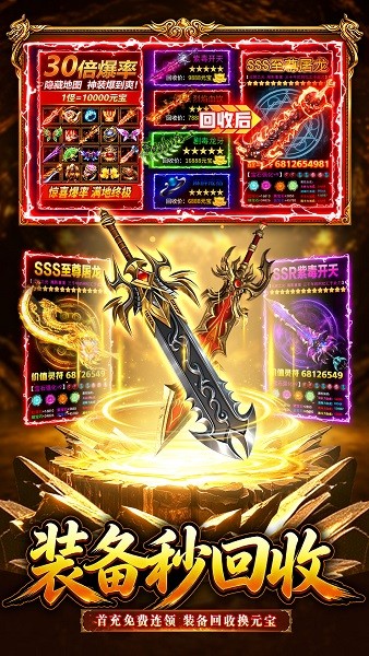孤者传奇 1.0 免费版 2
