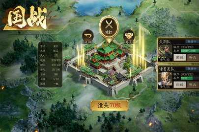 攻城三国志 6.09.21 最新版 3