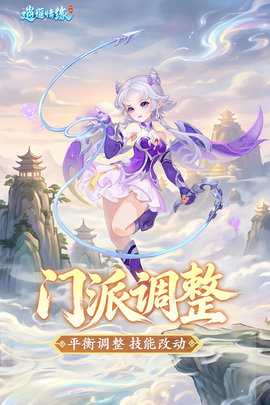 逍遥情缘 1.3.9 最新版 3