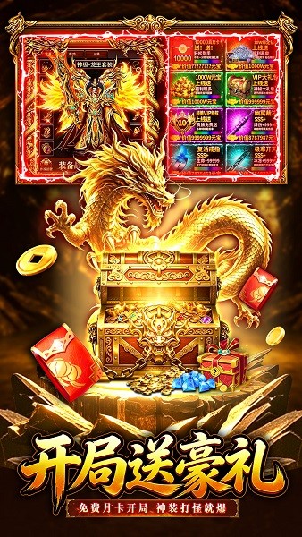 孤者传奇 1.0 免费版 0