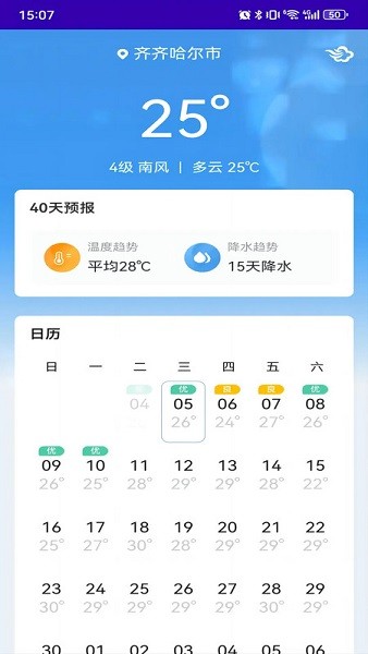 鹤城在线 1.0.0.51100702 手机版 1