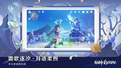 原神官服 7.1.0 最新版 2