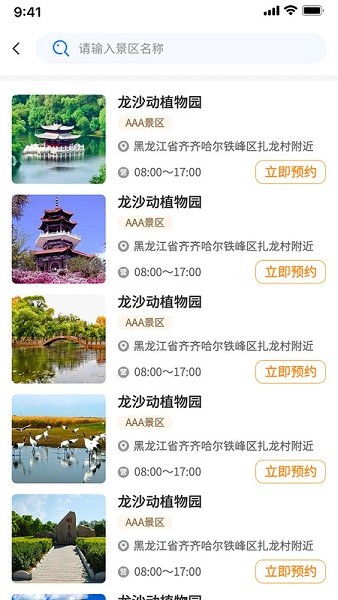 鹤城在线 1.0.0.51100702 手机版 2