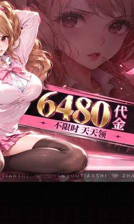 战斗天使0.05折 1.0 手机版 1