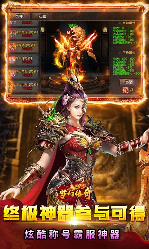 圣剑神域 1.0.0 最新版 3