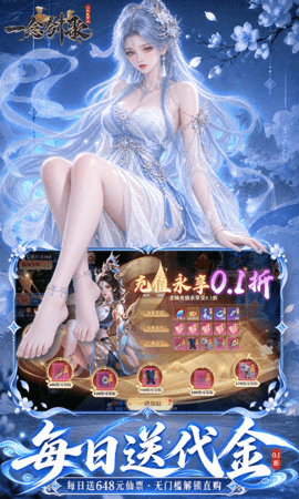 一念剑歌 1.0 手机版 1