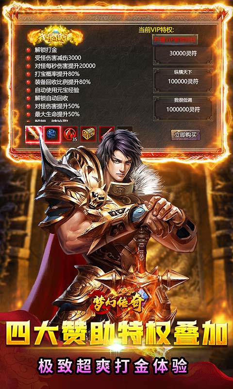 圣剑神域 1.0.0 最新版 2