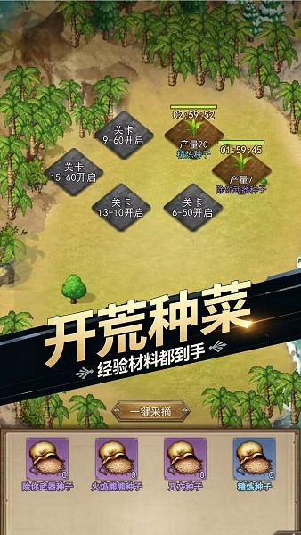 无尽之旅 1.0.1 免费版 2