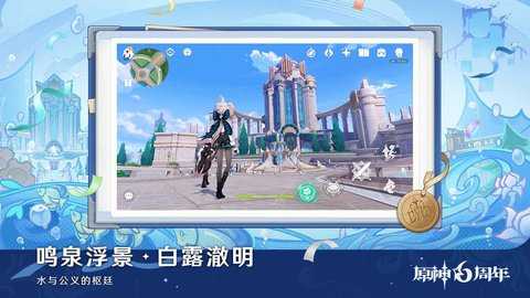 云原神 7.1.0 最新版 4