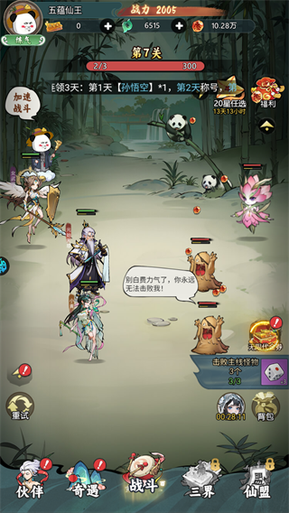 黑侠联盟新手怎么玩？