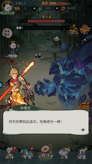 黑侠联盟新手怎么玩？