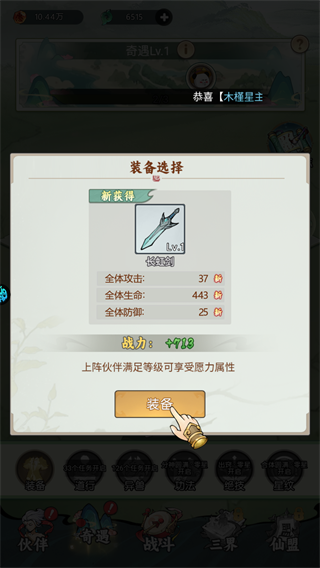 黑侠联盟新手怎么玩？