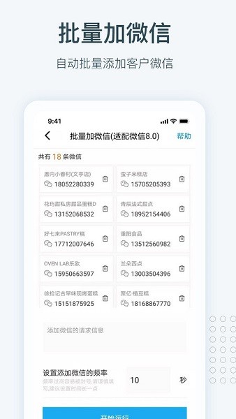寻迹拓客 4.1.7 安卓版 2