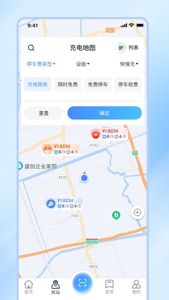 津e充 2.3.6 最新版 2
