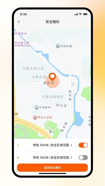天语智能手表 1.0.24 安卓版 0