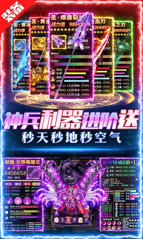 义战龙城 1.0.0.121.133 最新版 3