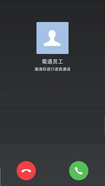 蜀道通 3.4.0 最新版 2