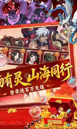 万灵山海之境买断版 1.0 手机版 1