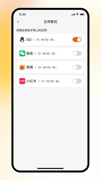 天语智能手表 1.0.24 安卓版 1
