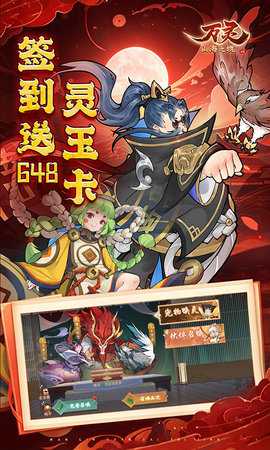 万灵山海之境0.05折 1.0.0 官方版 4