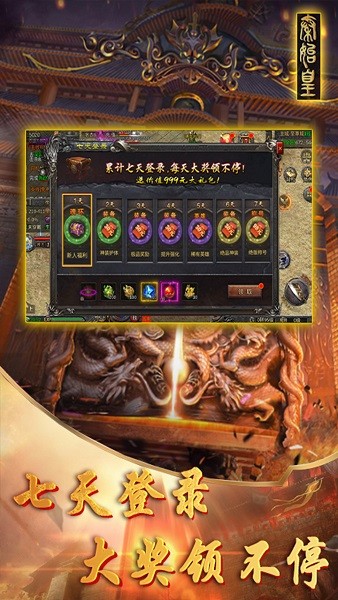 魔神之刃 1.0.0 安卓版 0