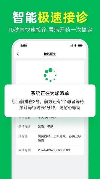 荷叶问诊 1.3.0 免费版 1