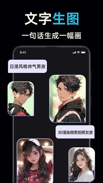 神采画师ai绘画 v6.5.0 手机版 1