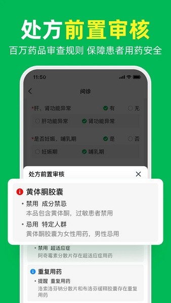 荷叶问诊 1.3.0 免费版 3
