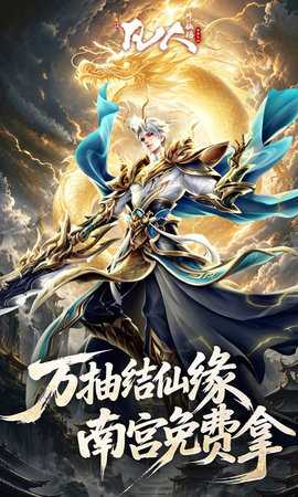 凡人修仙传星海飞驰 1.0.0 最新版 3