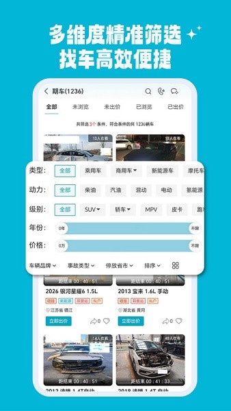 海星拍车 4.2.4 最新版 1
