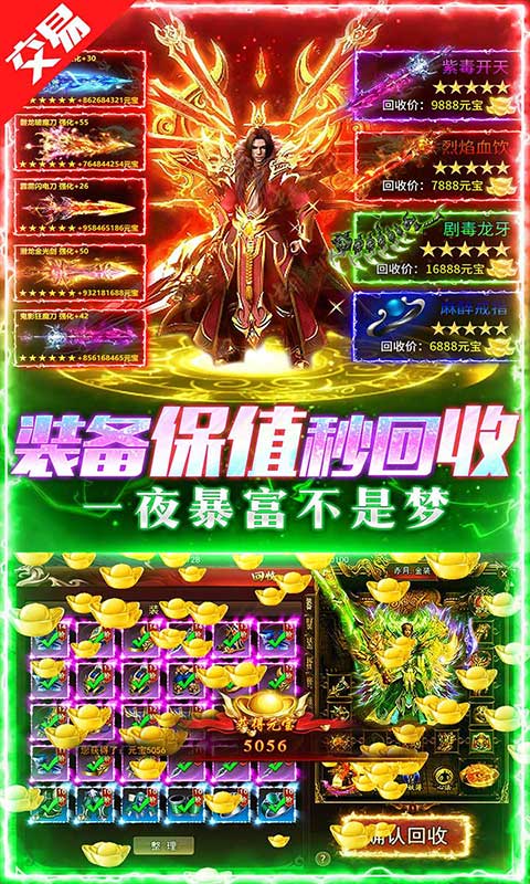 义战龙城 1.0.0.121.133 最新版 2