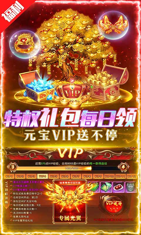 义战龙城 1.0.0.121.133 最新版 1