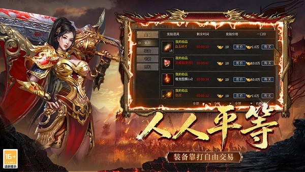 铸剑师传奇 9992.1 最新版 3