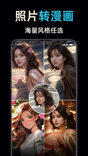 神采画师ai绘画 v6.5.0 手机版 3