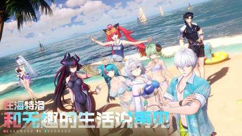 异环 1.4.0 最新版 3
