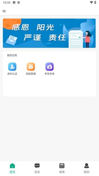 木马教育 1.0.17 最新版 1