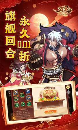 万灵山海之境买断版 1.0 手机版 2