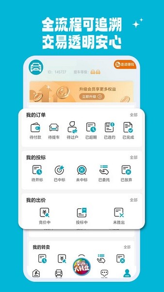 海星拍车 4.2.4 最新版 3