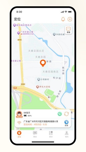 天语智能手表 1.0.24 安卓版 3