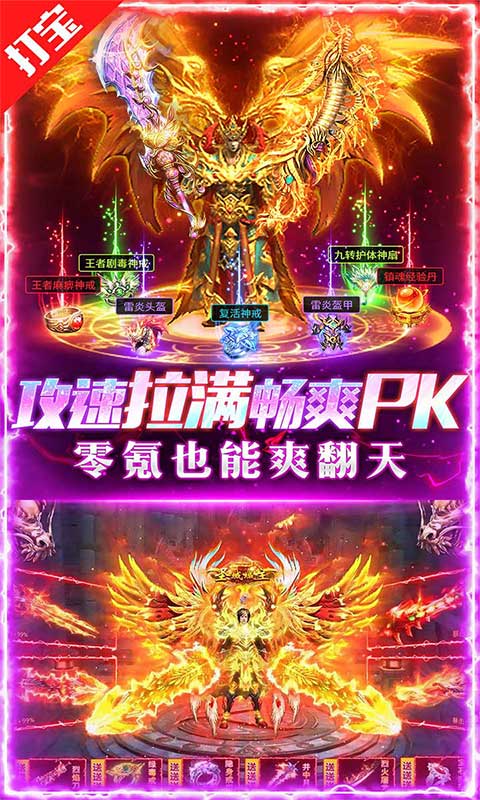 义战龙城 1.0.0.121.133 最新版 4