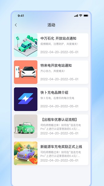 津e充 2.3.6 最新版 1